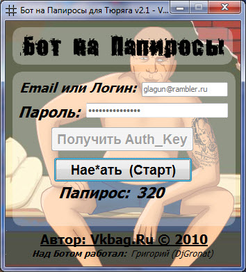 Жми подробнее и скачай БЕСПЛАТНО робота для сбора папирос! 6-05